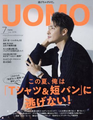 ｕｏｍｏ ２０１９年７月号 集英社 ブックオフオンライン