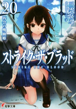 ラノベ人気投票 結果発表 令和に読んだ おすすめ本特集 ブックオフオンライン