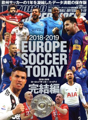 ｅｕｒｏｐｅ ｓｏｃｃｅｒ ｔｏｄａｙ 完結編 ２０１８ ２０１９ 中古本 書籍 ｗｏｒｌｄ ｓｏｃｃｅｒ ｄｉｇｅｓｔ 編者 ブックオフオンライン