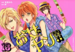 お女ヤン イケメン ヤンキー パラダイス １３ 中古漫画 まんが コミック 貴里みち 著者 岬 ブックオフオンライン