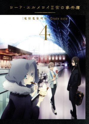 ロード エルメロイ 世の事件簿 魔眼蒐集列車 ｇｒａｃｅ ｎｏｔｅ ４ 完全生産限定版 中古dvd 三田誠 原作 ｔｙｐｅ ｍｏｏｎ 原作 浪川大輔 ロード エルメロイ 世 上田麗奈 グレイ 小野大輔 アッド 中井準 キャラクターデザイン 梶浦