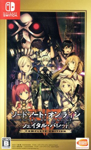 ソードアート オンライン フェイタル バレット ｃｏｍｐｌｅｔｅ ｅｄｉｔｉｏｎ 新品ゲーム ｎｉｎｔｅｎｄｏ ｓｗｉｔｃｈ ブックオフオンライン