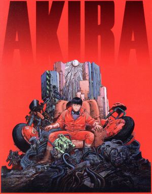 ａｋｉｒａ ４ｋリマスターセット ４ｋ ｕｌｔｒａ ｈｄ ｂｌｕ ｒａｙ ｄｉｓｃ 特装限定版 中古dvd 大友克洋 原作 監督 キャラクターデザイン 脚本 岩田光央 金田 佐々木望 鉄雄 小山茉美 ケイ 芸能山城組 音楽 ブックオフオンライン