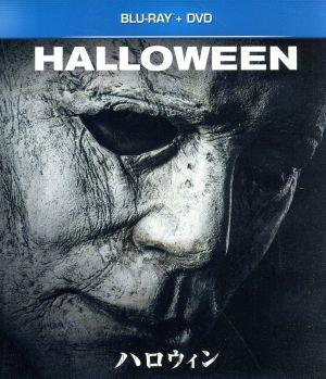 ハロウィン ブルーレイ＋ＤＶＤ（Ｂｌｕ‐ｒａｙ Ｄｉｓｃ）：中古DVD