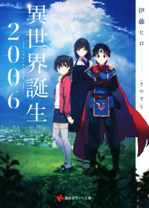 ラノベ人気投票 結果発表 令和に読んだ おすすめ本特集 ブックオフオンライン