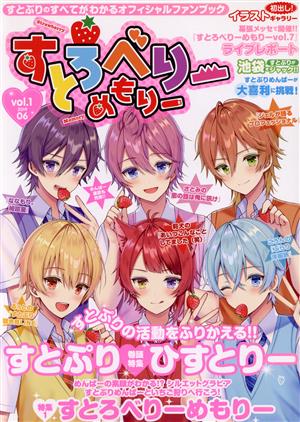 すとろべりーめもりー(ｖｏｌ．１)：中古本・書籍：サニーサイドアップ 