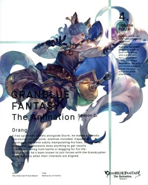 ｇｒａｎｂｌｕｅ ｆａｎｔａｓｙ ｔｈｅ ａｎｉｍａｔｉｏｎ ｓｅａｓｏｎ ２ ４ 完全生産限定版 中古dvd ｃｙｇａｍｅｓ 原作 小野友樹 グラン 東山奈央 ルリア 釘宮理恵 ビィ 崔ふみひで キャラクターデザイン 成田勤 音楽 西木康智 音楽