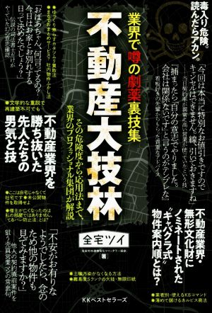 讃談