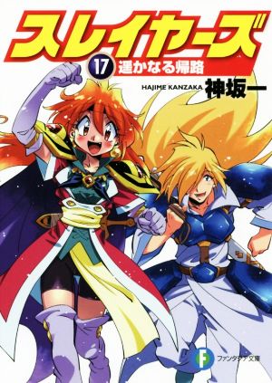 ラノベ人気投票 結果発表 令和に読んだ おすすめ本特集 ブックオフオンライン