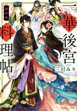 ラノベ人気投票 結果発表 令和に読んだ おすすめ本特集 ブックオフオンライン