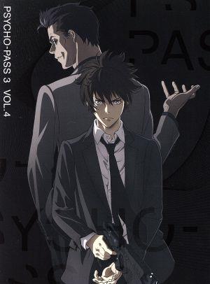 ｐｓｙｃｈｏ ｐａｓｓ サイコパス３ ｖｏｌ ４ ｂｌｕ ｒａｙ ｄｉｓｃ 中古dvd 恩田尚之 キャラクターデザイン 総作画監督 梶裕貴 慎導灼 中村悠一 炯 ミハイル イグナトフ 櫻井孝宏 雛河翔 菅野祐悟 音楽 ブックオフオンライン