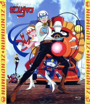 タイムボカンシリーズ ゼンダマン 全話いっき見ブルーレイ ｂｌｕ ｒａｙ ｄｉｓｃ 中古dvd タツノコプロ企画室 原作 三ツ矢雄二 鉄ちゃん ゼンダマン１号 滝沢久美子 さくらちゃん ゼンダマン２号 佐久間あい アマッタン 天野嘉孝 キャラクター