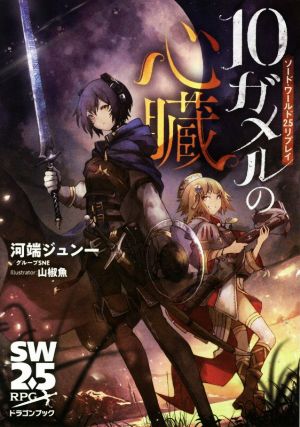 ラノベ人気投票 結果発表 令和に読んだ おすすめ本特集 ブックオフオンライン