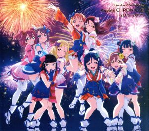 ラブライブ サンシャイン ａｑｏｕｒｓ ｃｈｒｏｎｉｃｌｅ ２０１５ ２０１７ 初回限定盤 ｂｌｕ ｒａｙ ｄｉｓｃ付 中古cd ａｑｏｕｒｓ ブックオフオンライン