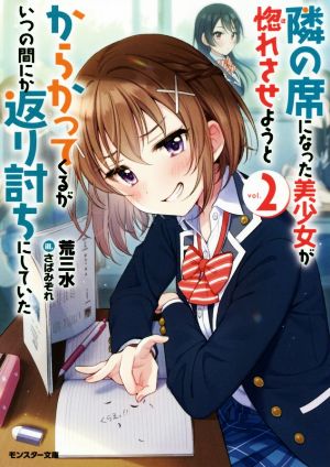 最強の女子高生は誰 Jkライトノベル特集 ブックオフオンライン