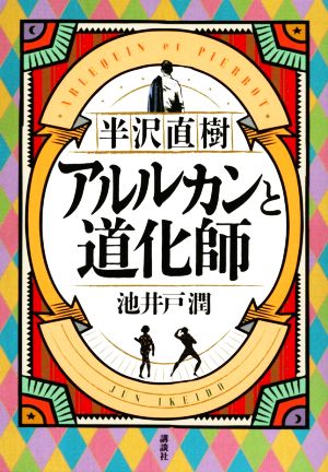 アルルカン まとめ売り - ミュージック