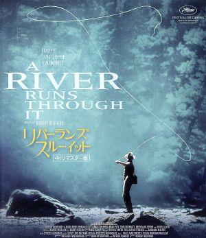 リバー ランズ スルー イット ４ｋリマスター版 ｂｌｕ ｒａｙ ｄｉｓｃ 新品dvd ブラッド ピット クレイグ シェーファー トム スケリット ブレンダ ブレッシン エミリー ロイド ロバート レッドフォード 監督 製作 ノーマン マクリーン 原作