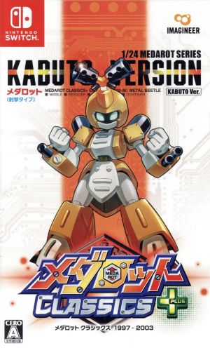 メダロット クラシックス プラス カブトｖｅｒ 中古ゲーム ｎｉｎｔｅｎｄｏ ｓｗｉｔｃｈ ブックオフオンライン