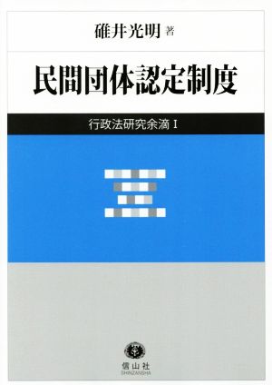 団体著者