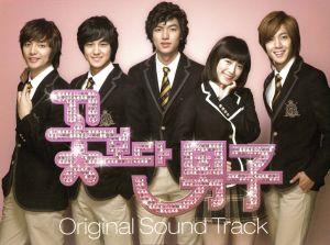 輸入盤 花より男子 ｐａｒｔ １ 韓国ｔｖドラマ ｏｓｔ 中古cd ｔｖサウンドトラック ブックオフオンライン