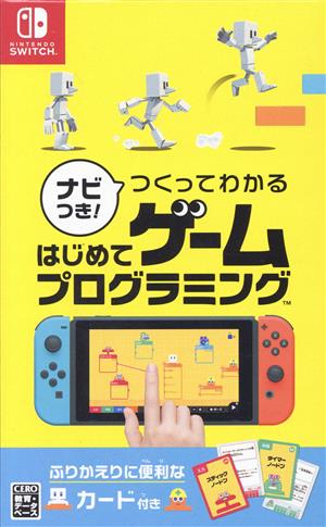 ナビつき つくってわかる はじめてゲームプログラミング 中古ゲーム nintendo switch ブックオフオンライン ナビつき つくってわかる はじめてゲームプログラミング 中古ゲーム nintendo switch ブックオフオンライン