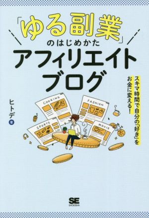 お金を変える