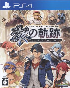 英雄伝説 黎の軌跡 中古ゲーム ｐｓ４ ｐｌａｙｓｔａｔｉｏｎ４ ブックオフオンライン