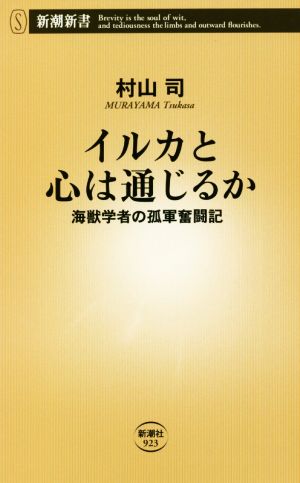 心が通じる