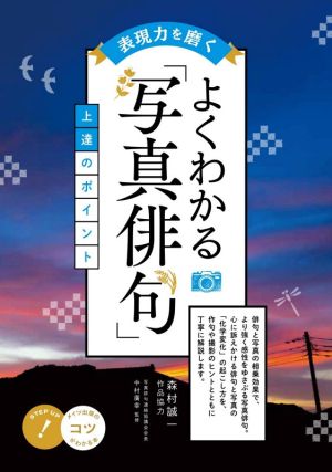 力本説