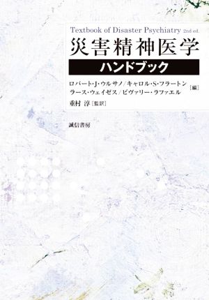 文芸社発行者カナ不滅の名言/文芸社/伊福部隆彦