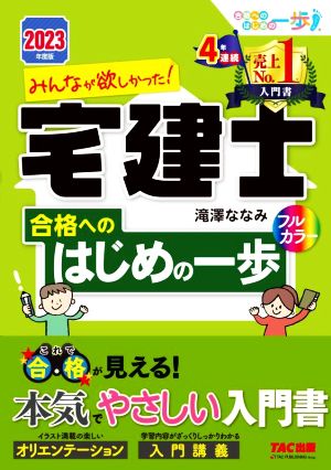 独特の上品 【中古】 快速宅建 平成１０年版 ３/住宅新報出版/千秋雄佑