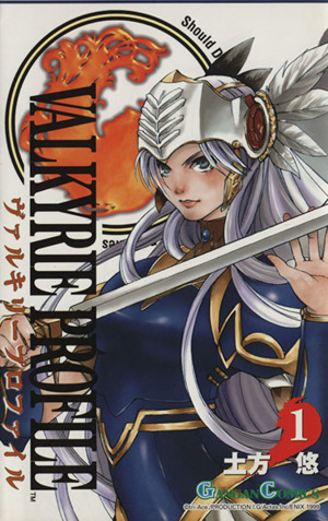 コミック ヴァルキリープロファイル 全２巻 セット 漫画 まんが コミック 土方悠 ブックオフオンライン