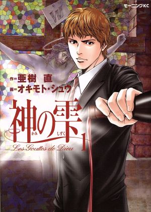 コミック】神の雫（全４４巻）セット：漫画（まんが）・コミック 