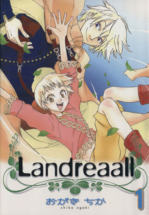 コミック】Ｌａｎｄｒｅａａｌｌ（ランドリオール）（１～３９巻