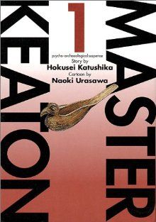 コミック ｍａｓｔｅｒ マスター キートン ワイド版 全９巻 セット 漫画 まんが コミック 浦沢直樹 ブックオフオンライン