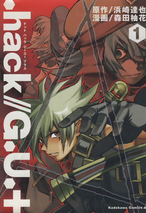 コミック ｈａｃｋ ｇ ｕ ドットハックジーユープラス 全５巻 セット 漫画 まんが コミック 森田柚花 ブックオフオンライン