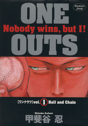 コミック ｏｎｅ ｏｕｔｓ ワンナウツ 全２０巻 セット 漫画 まんが コミック 甲斐谷忍 ブックオフオンライン