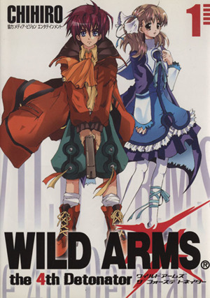 コミック ｗｉｌｄ ａｒｍｓ ｔｈｅ ４ｔｈ ｄｅｔｏｎａｔｏｒ ワイルドアームズザフォースデトネイター 全３巻 セット 漫画 まんが コミック ｃｈｉｈｉｒｏ ブックオフオンライン