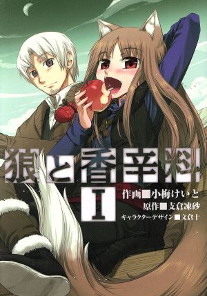 コミック 狼と香辛料 全１６巻 セット 漫画 まんが コミック 小梅けいと ブックオフオンライン