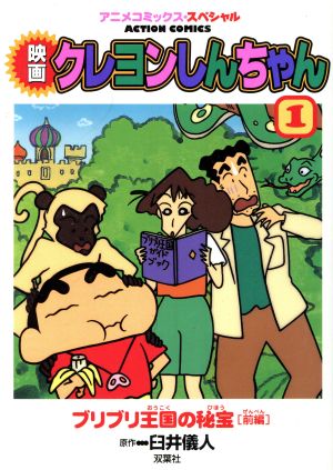 送料無料（沖縄配送） 映画 クレヨンしんちゃん 26巻セット 管理番号