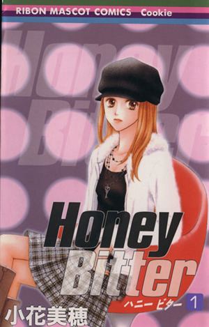 コミック ｈｏｎｅｙ ｂｉｔｔｅｒ ハニービター 全１４巻 セット 漫画 まんが コミック 小花美穂 ブックオフオンライン