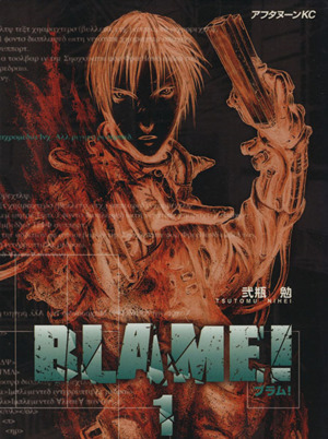 値下げ！BLAME! 全10巻セット】-connectedremag.com