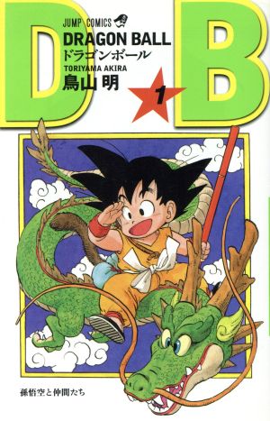 コミック】【新装】ＤＲＡＧＯＮ ＢＡＬＬ（ドラゴンボール）（全４２