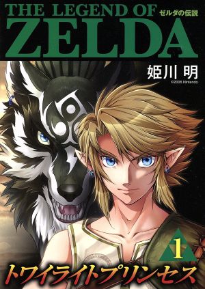 即日発送 【全11巻＋全5冊】ゼルダの伝説 漫画 全巻セット