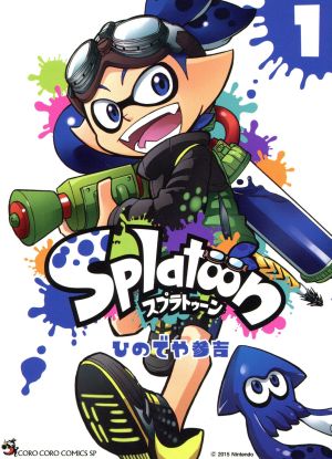 コミック ｓｐｌａｔｏｏｎ １ １６巻 セット 漫画 まんが コミック ひのでや参吉 ブックオフオンライン