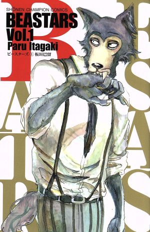 コミック】ＢＥＡＳＴＡＲＳ（全２２巻）セット：漫画（まんが