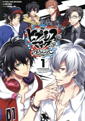 コミック ヒプノシスマイク ｄｉｖｉｓｉｏｎ ｒａｐ ｂａｔｔｌｅ ｓｉｄｅ ｂ ｂ ｍ ｔ ｃ １ ３巻 セット 漫画 まんが コミック 蟹江鉄史 百瀬祐一郎 ブックオフオンライン