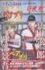 【コミック】新テニスの王子様キャラブック「ペアプリ」（全１０巻）セット
