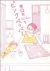 【コミック】ピンクペッパー（全２巻）セット