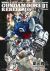 【コミック】機動戦士ガンダム００８３　ＲＥＢＥＬＬＩＯＮ（１～１７巻）セット